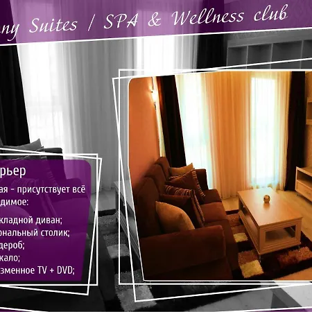 Aparthotel Harmony Suites Lll, & Wellness Club Sunny Beach