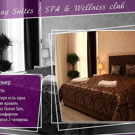 Aparthotel Harmony Suites Lll, & Wellness Club *