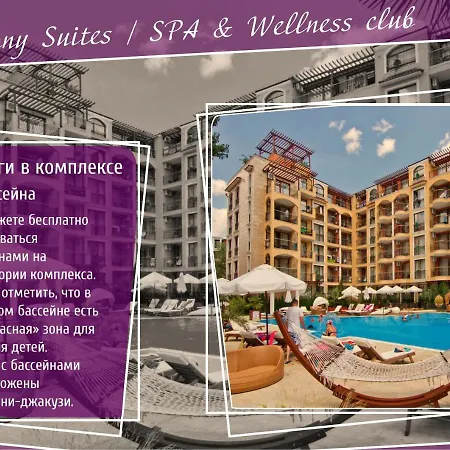 Harmony Suites Lll, & Wellness Club 아파트호텔 *