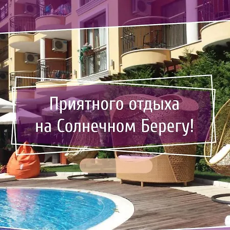 Harmony Suites Lll, & Wellness Club Sunny Beach